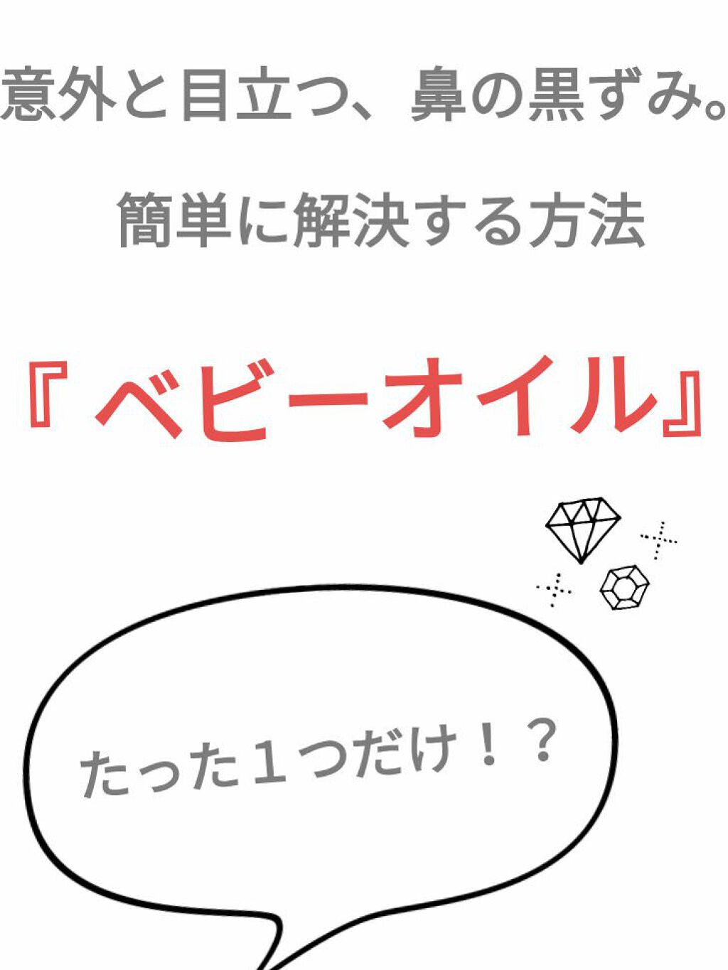 ベビーオイル ナチュラル/DAISO/ボディオイルを使ったクチコミ（1枚目）