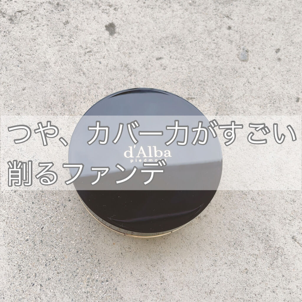 スキンフィットグラインディングセラムカバーパクト/ダルバ/その他ファンデーションを使ったクチコミ（1枚目）