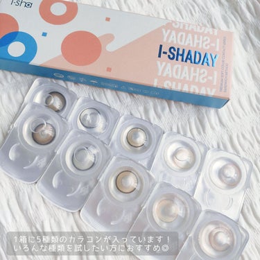 蜜のレンズ i-shaday（アイシャデ―）のクチコミ「1箱に5種類入り👀✨
毎日違うカラコンが楽しめる♥

【I-SHA】
ishaday #アイシ.....」（2枚目）