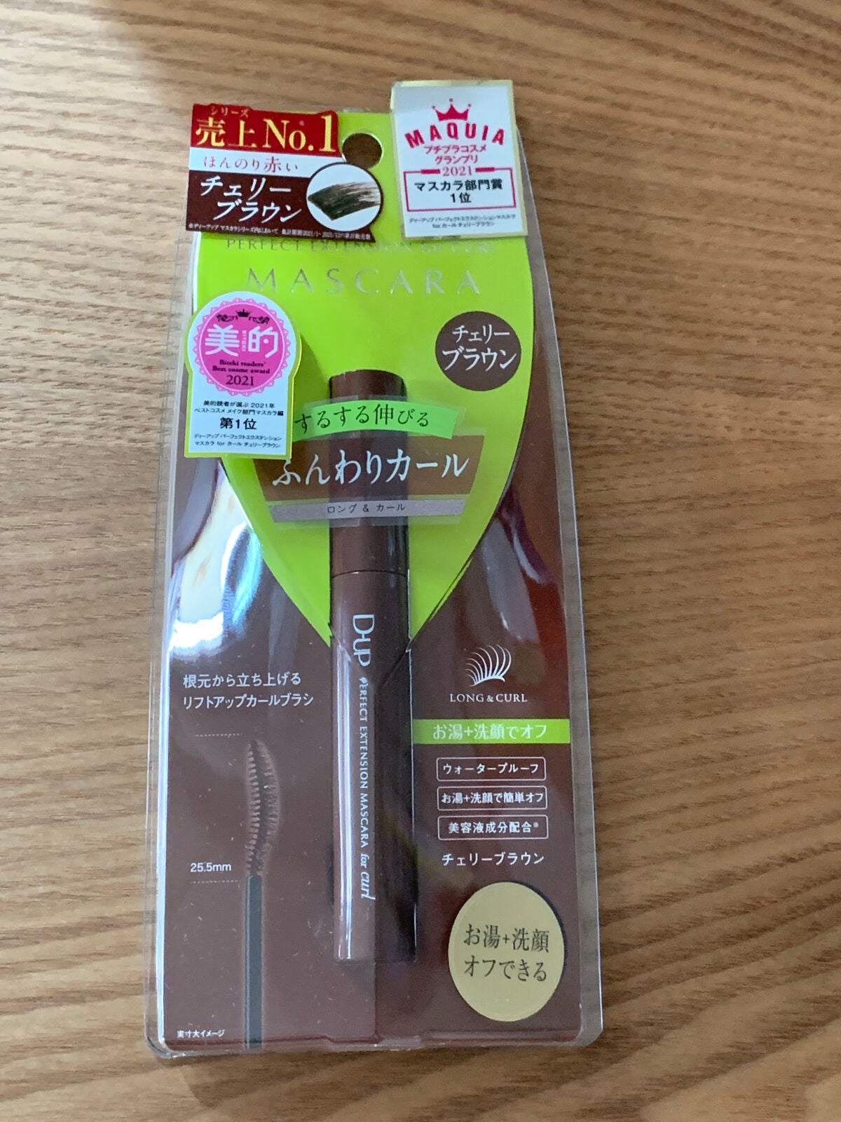 パーフェクトエクステンション マスカラ for カール/D-UP/マスカラを使ったクチコミ(1枚目)