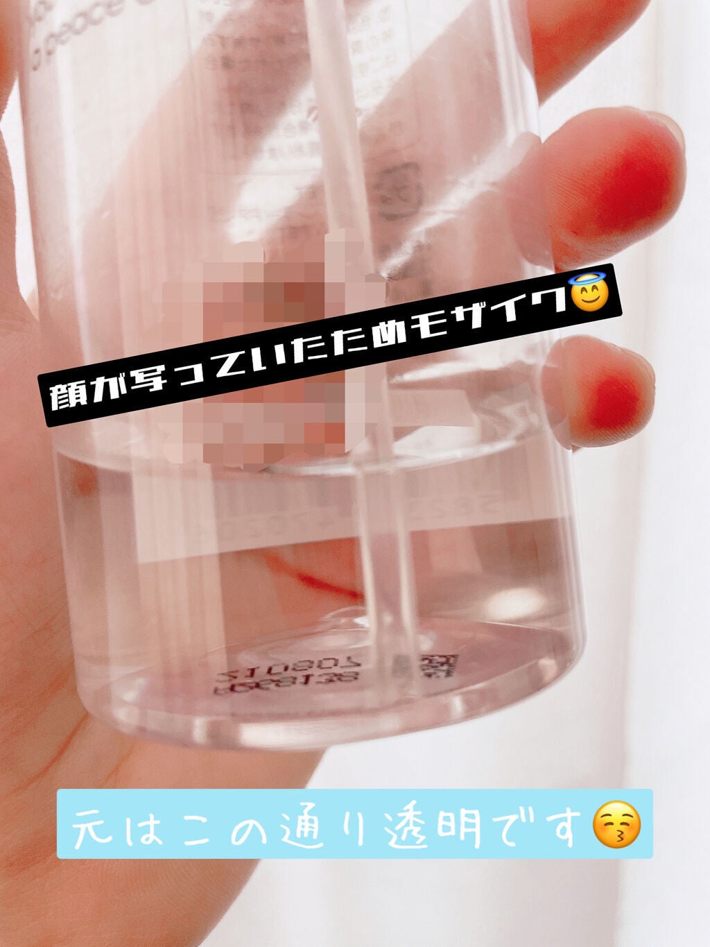 エマルジョンリムーバー 300ml/200ml/水橋保寿堂製薬/その他洗顔料を使ったクチコミ(2枚目)