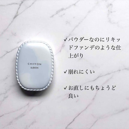 アルビオン スノー ホワイト シフォン/ALBION/パウダーファンデーションを使ったクチコミ(2枚目)