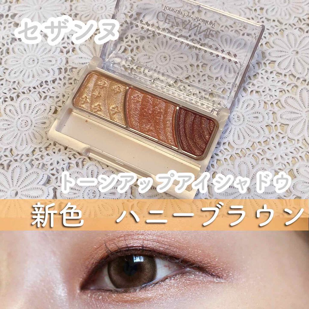 トーンアップアイシャドウ/CEZANNE/アイシャドウパレットを使ったクチコミ（1枚目）