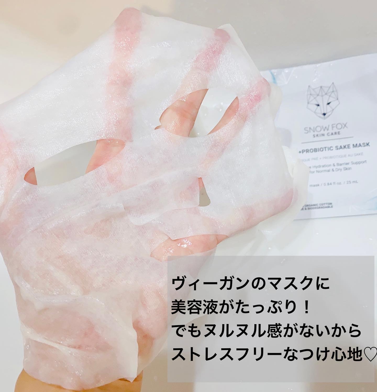 SAKE マスク/SNOW FOX SKINCARE/シートマスク・パックを使ったクチコミ（3枚目）