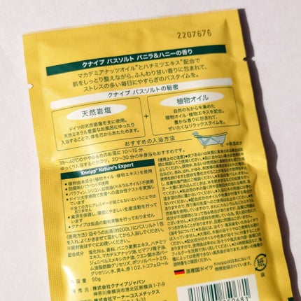 クナイプ バスソルト ユーカリの香り/クナイプ/無機塩系入浴剤を使ったクチコミ(6枚目)
