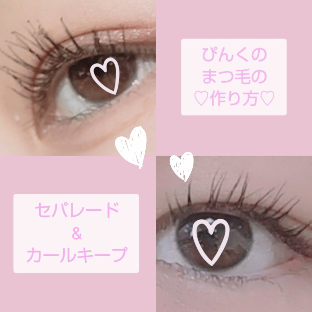 エッジフリー アイラッシュカーラー/マキアージュ/ビューラーを使ったクチコミ（1枚目）