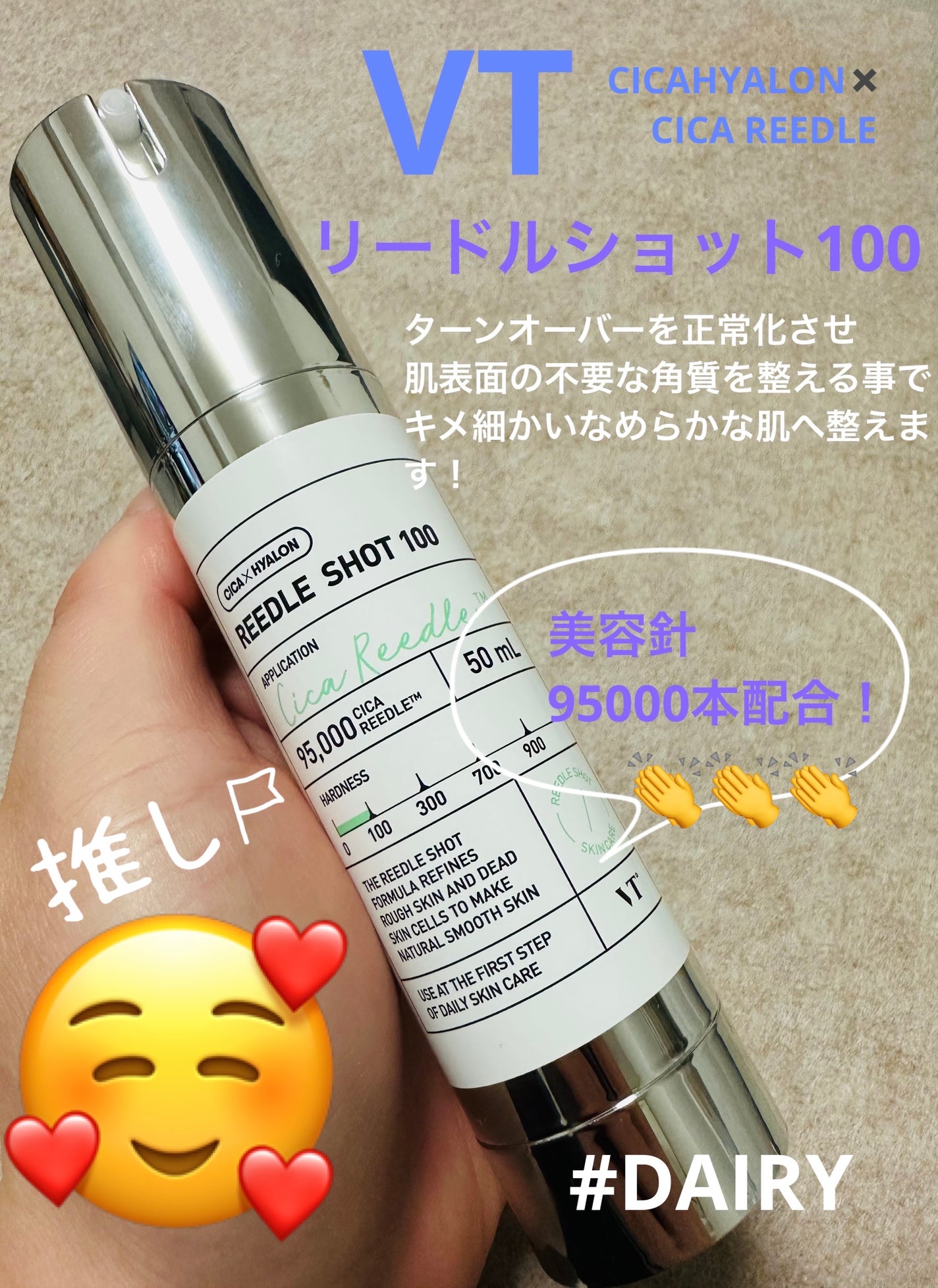 リードルショット100/VT/美容液を使ったクチコミ(1枚目)