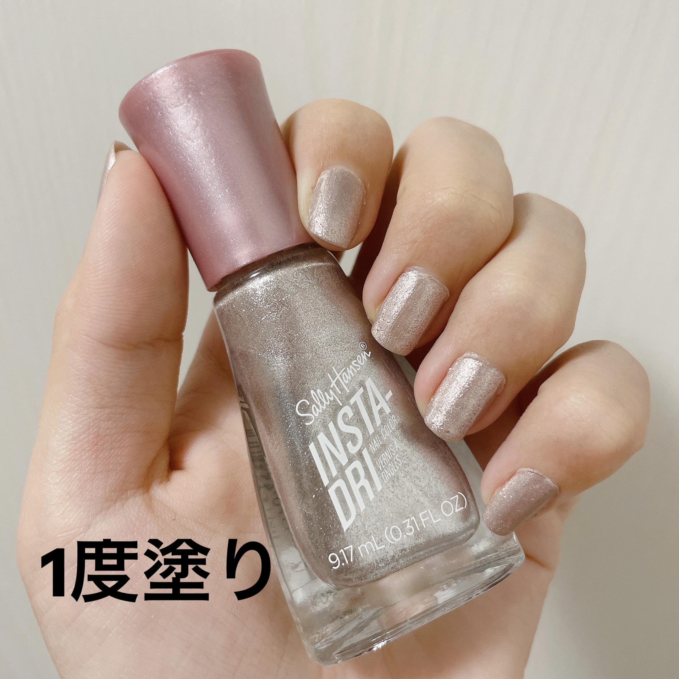 インスタドライ ネイルカラー 253 ペタルトゥザメタル/サリーハンセン/オールインワンネイルを使ったクチコミ（2枚目）