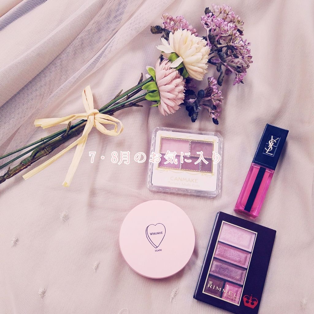 パーフェクトマルチアイズ/キャンメイク/アイシャドウパレットを使ったクチコミ(1枚目)