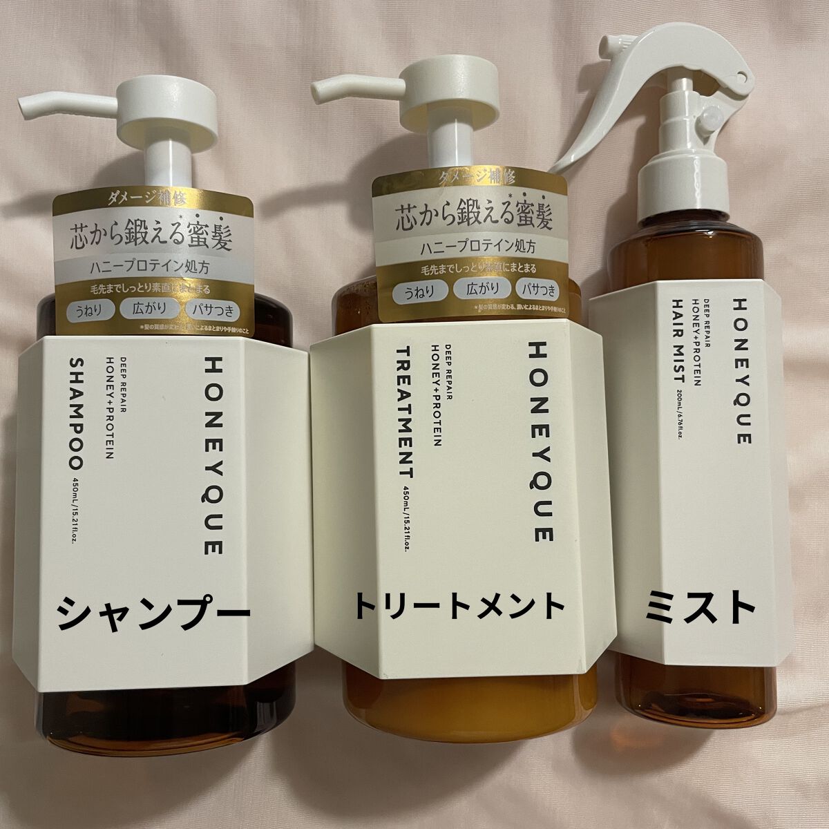 ディープリペア 2WAY ヘアミスト モイスト/ハニーク/ヘアミストを使ったクチコミ（2枚目）