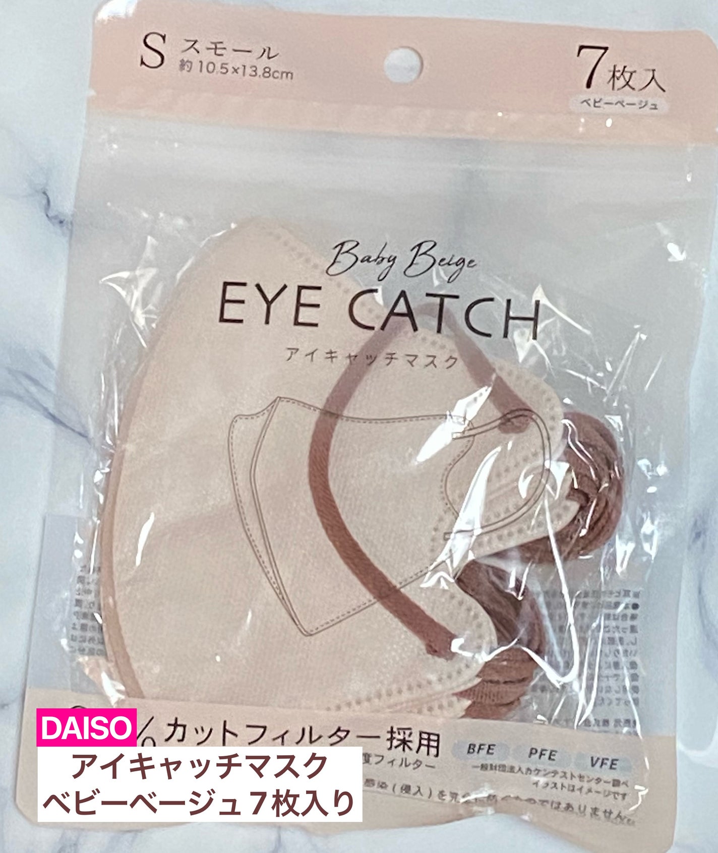 アイキャッチマスク 7枚入/DAISO/マスクを使ったクチコミ(1枚目)