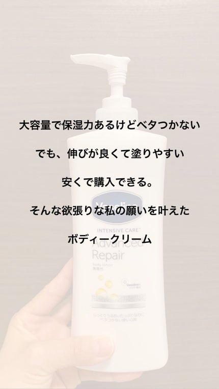 ヴァセリン アドバンスドリペア ボディローション 無香料/ヴァセリン/ボディローションを使ったクチコミ(3枚目)