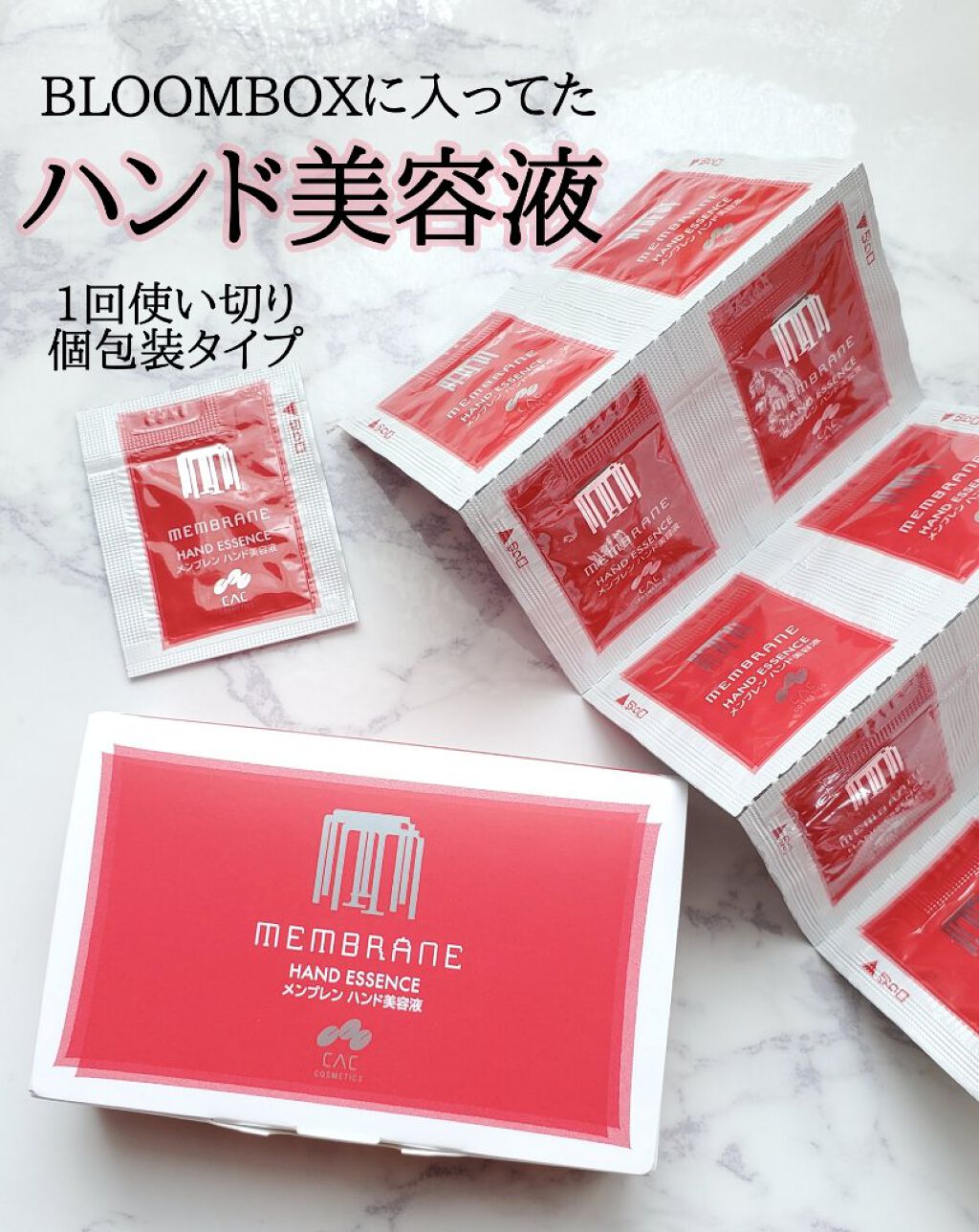 CACメンブレン ハンド美容液/CAC/ハンドクリームを使ったクチコミ（1枚目）