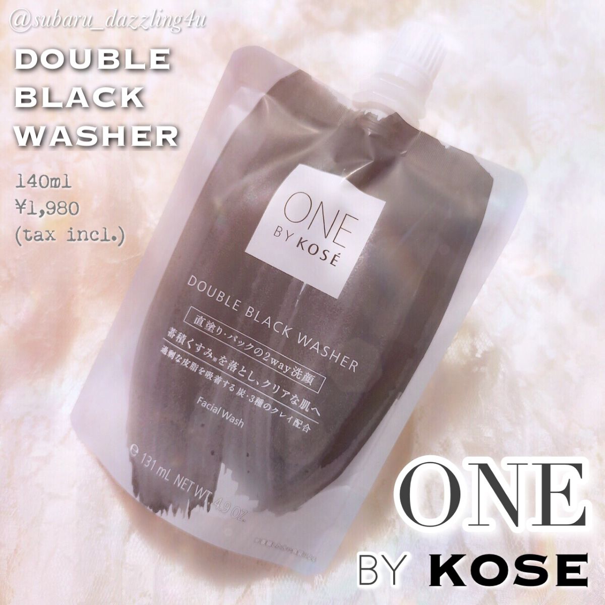 ダブル ブラック ウォッシャー/ONE BY KOSE/その他洗顔料を使ったクチコミ（1枚目）