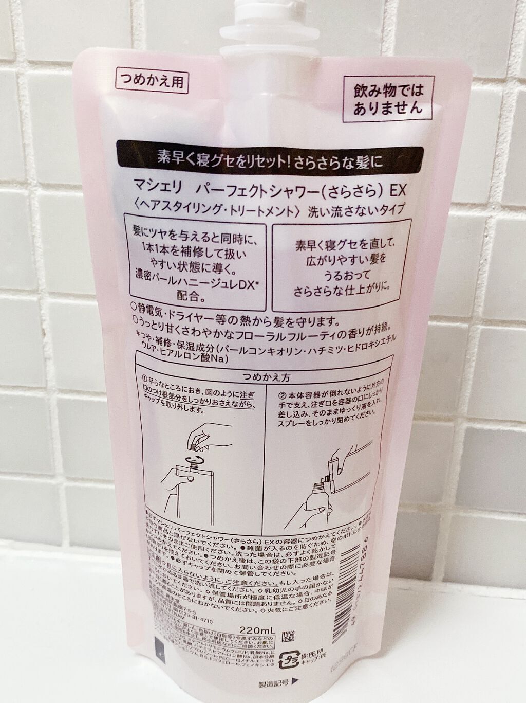 パーフェクトシャワー （さらさら） ＥＸ つめかえ用/MACHERIE/ヘアミストを使ったクチコミ（2枚目）