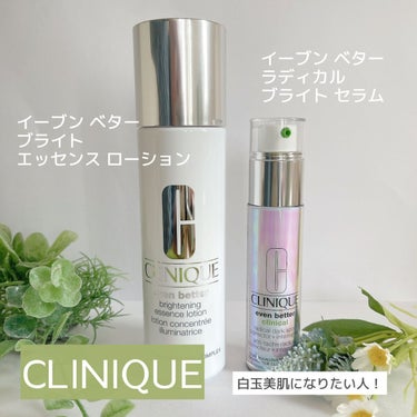 イーブン ベター ブライター エッセンス ローション/CLINIQUE/化粧水を使ったクチコミ（1枚目）