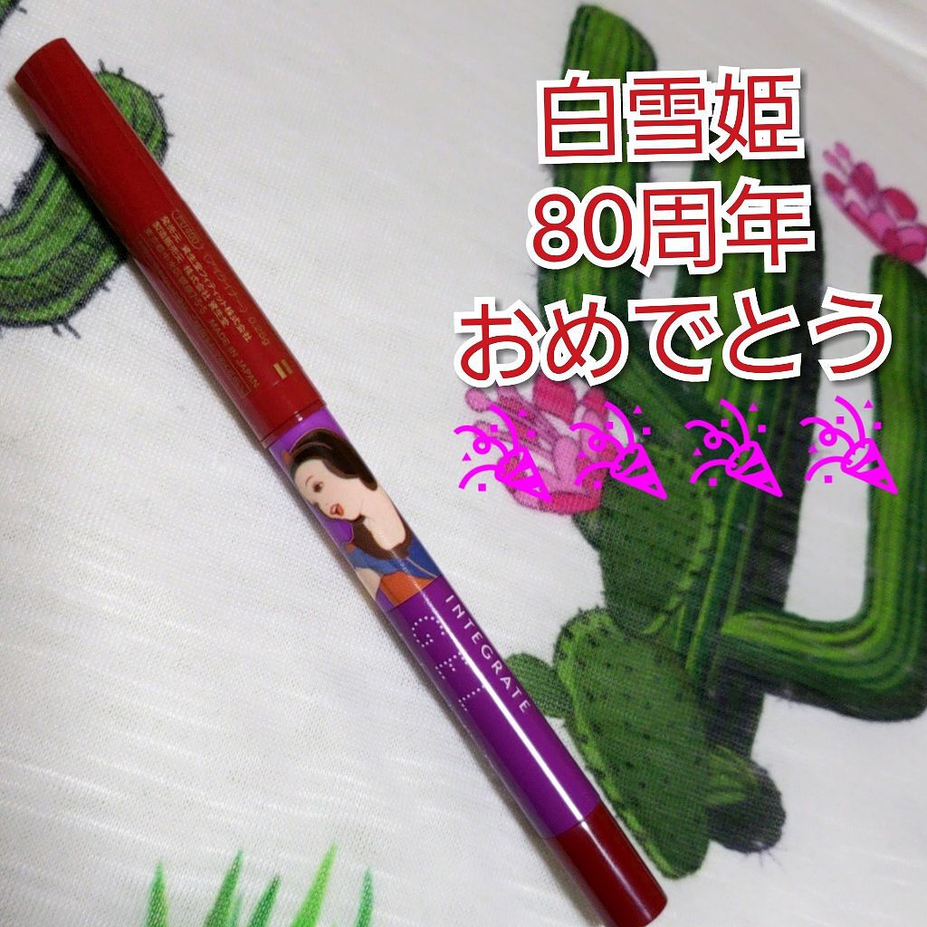 スナイプジェルライナー/インテグレート/ジェルアイライナーを使ったクチコミ(1枚目)