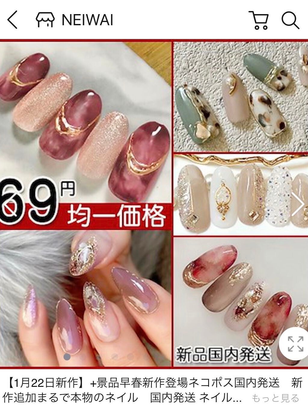 ネイルシール/Qoo10/ネイルシールを使ったクチコミ(2枚目)