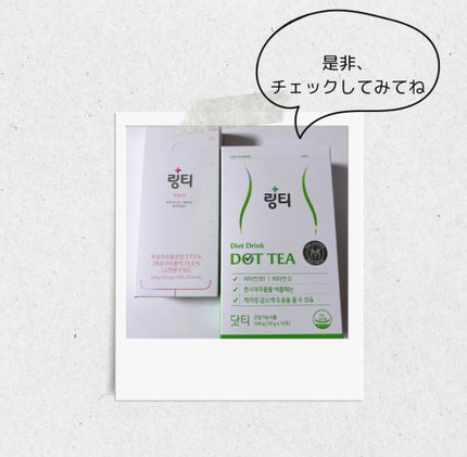 LINGTEA DOT TEA/LINGTEA/美容ドリンクを使ったクチコミ(7枚目)