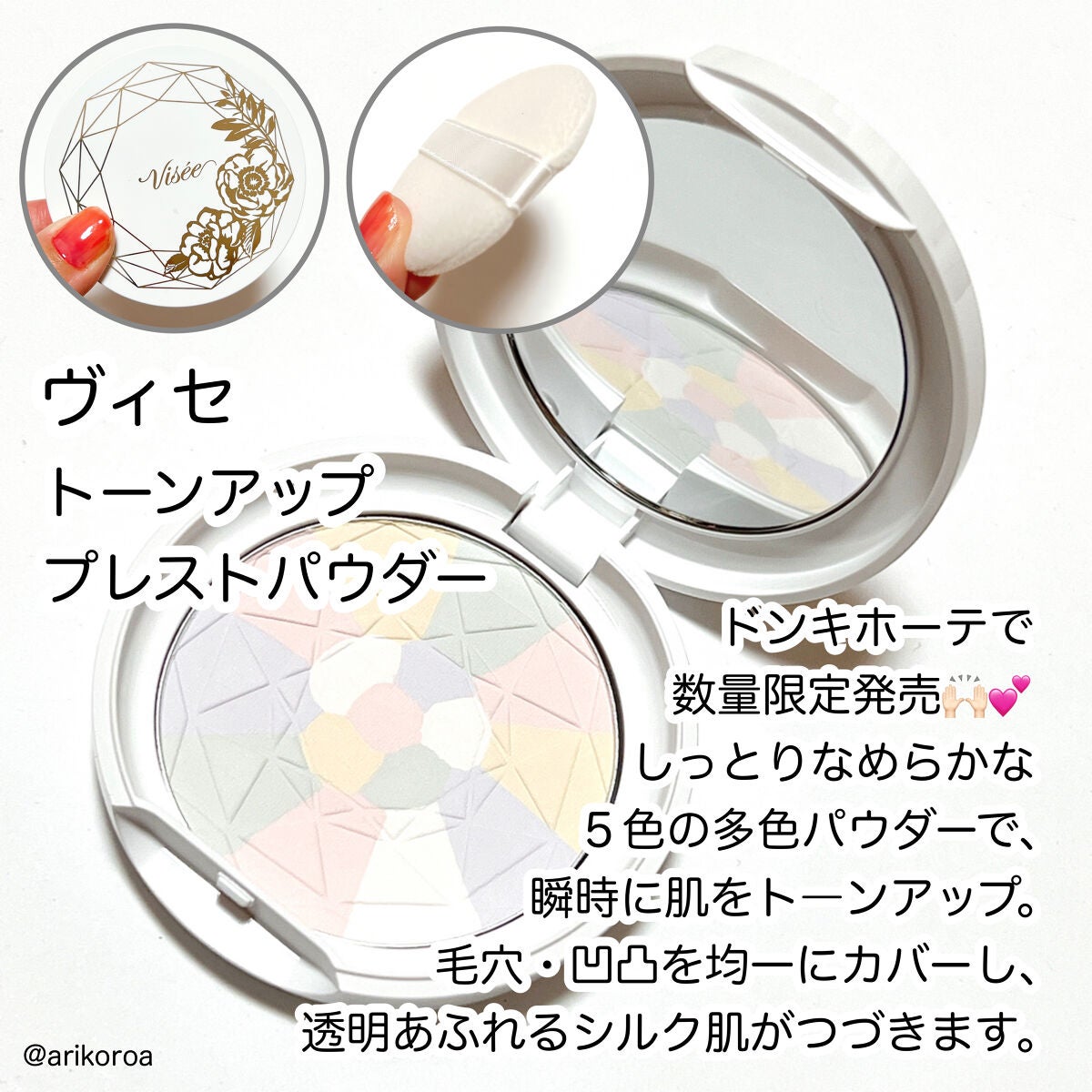 トーンアップ プレストパウダー/Visée/プレストパウダーを使ったクチコミ(2枚目)