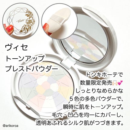 トーンアップ プレストパウダー/Visée/プレストパウダーを使ったクチコミ(2枚目)