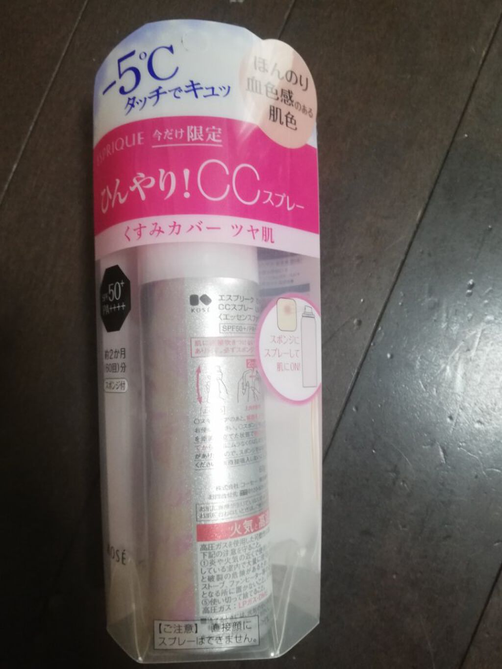 ひんやりタッチ CCスプレー UV 50 E/ESPRIQUE/CCクリームを使ったクチコミ(1枚目)