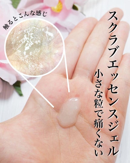 メンテナンスクレンザー/BAERO/スクラブ・ゴマージュを使ったクチコミ(4枚目)