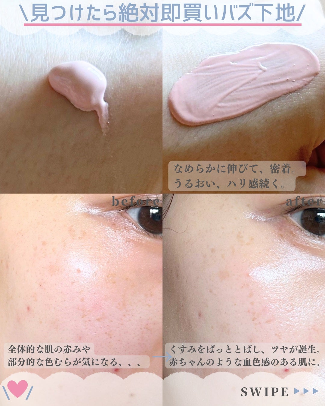 エリクシール デーケアレボリューション トーンアップ SP+ aa/エリクシール/化粧下地を使ったクチコミ(4枚目)