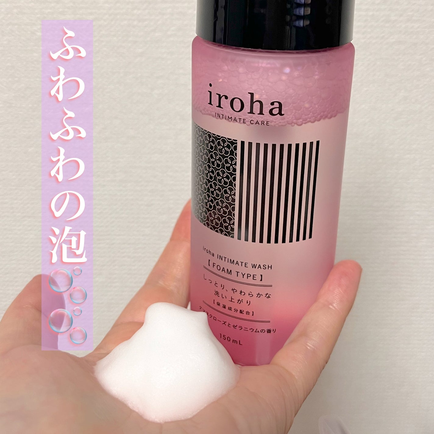 イロハ インティメートウォッシュ フォームタイプ ベルガモットとビターオレンジの香り/iroha INTIMATE CARE/デリケートゾーンケアを使ったクチコミ(2枚目)