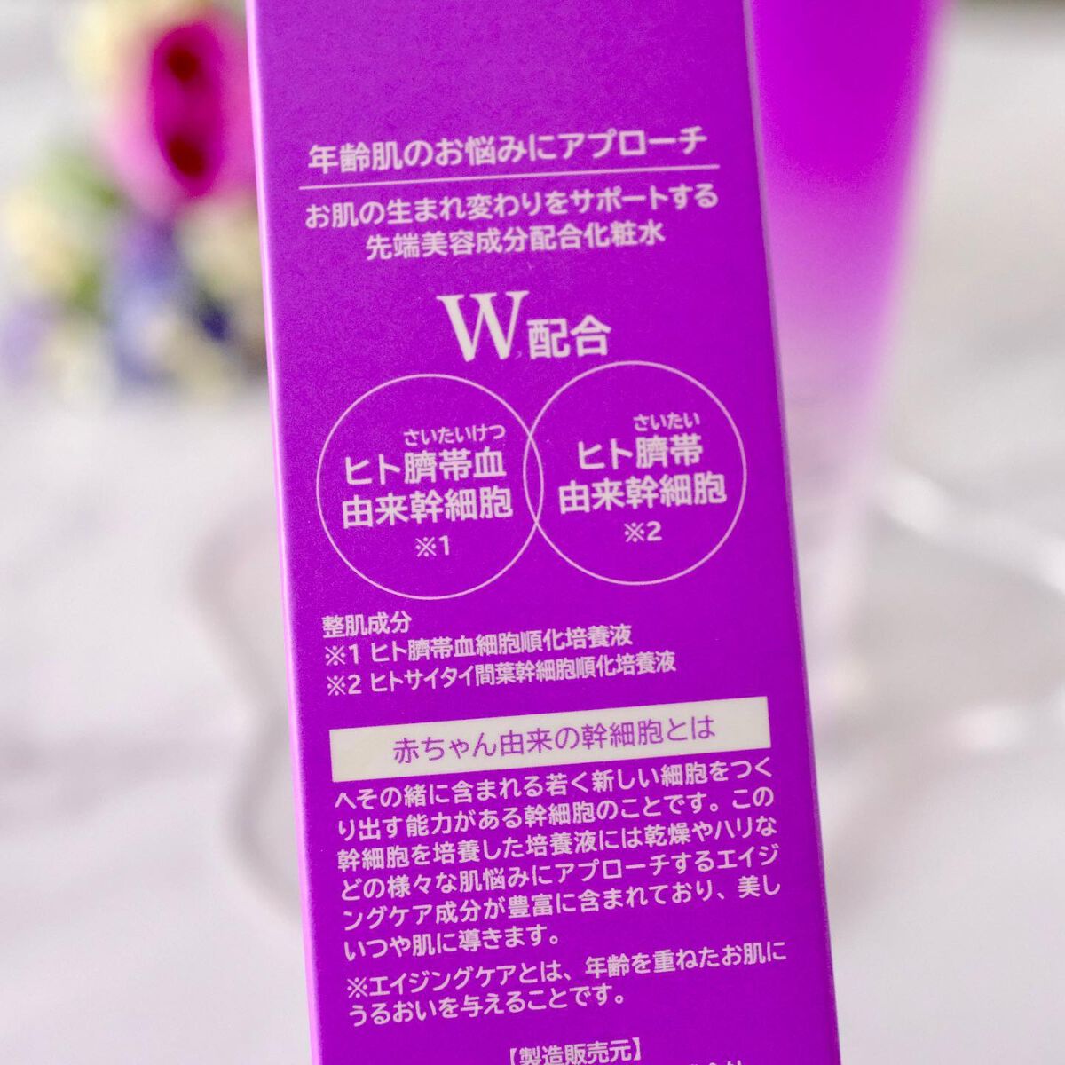 ステムローション/セルコード/化粧水を使ったクチコミ(2枚目)