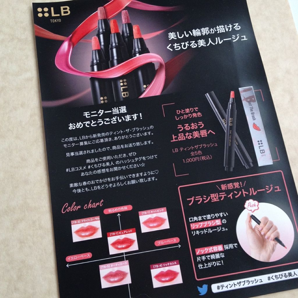 ティント ザ ブラッシュ/LB/リップティントを使ったクチコミ(2枚目)