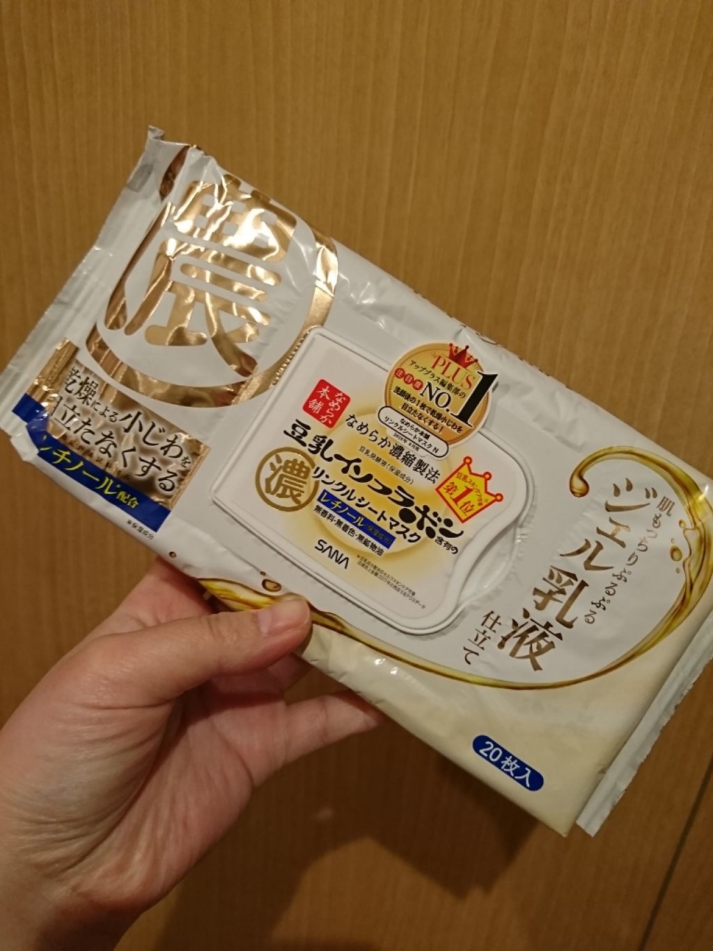 豆乳イソフラボン ジェル美容液マスク/なめらか本舗/シートマスク・パックを使ったクチコミ(1枚目)