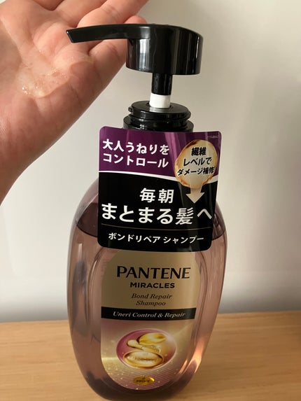 ミラクルズ うねりコントロール&リペア ボンドリペア シャンプー/トリートメント/パンテーン/市販シャンプーを使ったクチコミ(4枚目)