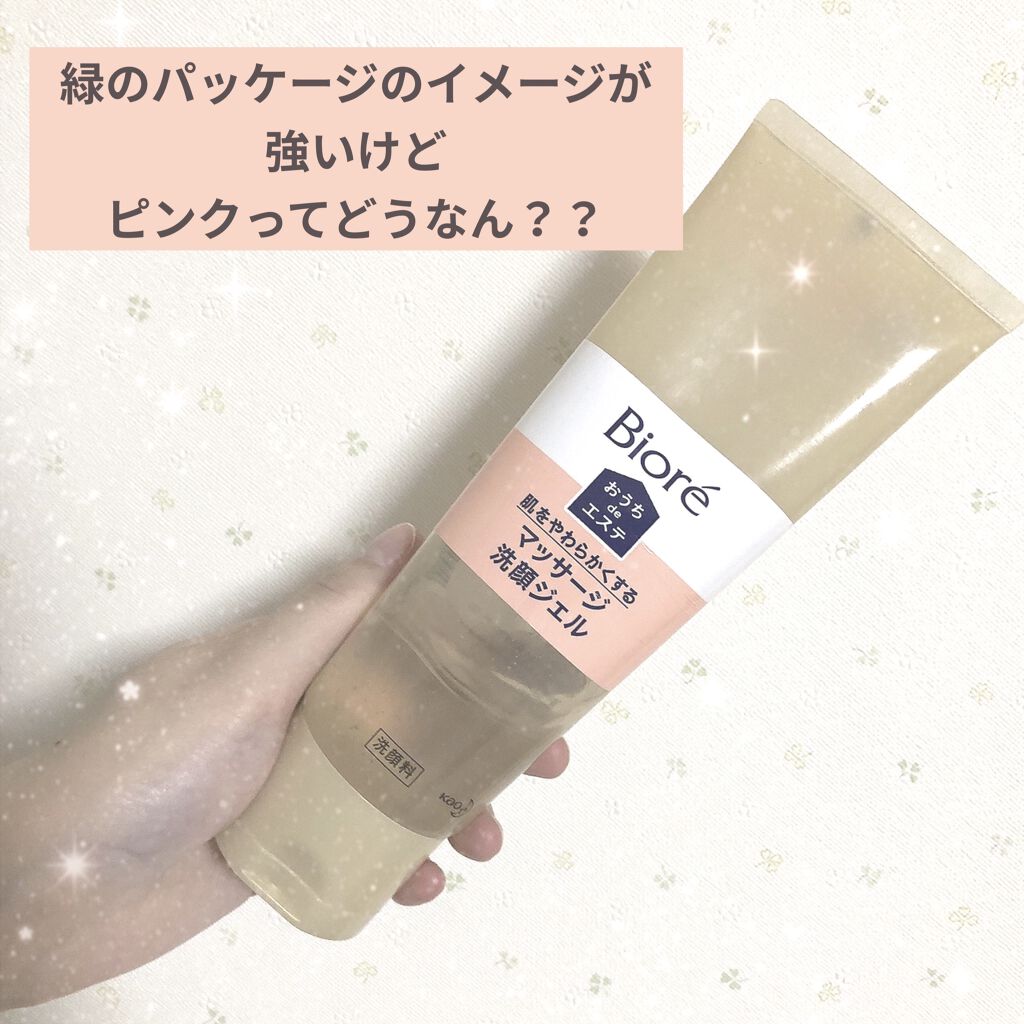 おうちdeエステ 肌をやわららかくする マッサージ洗顔ジェル/ビオレ/その他洗顔料を使ったクチコミ（1枚目）