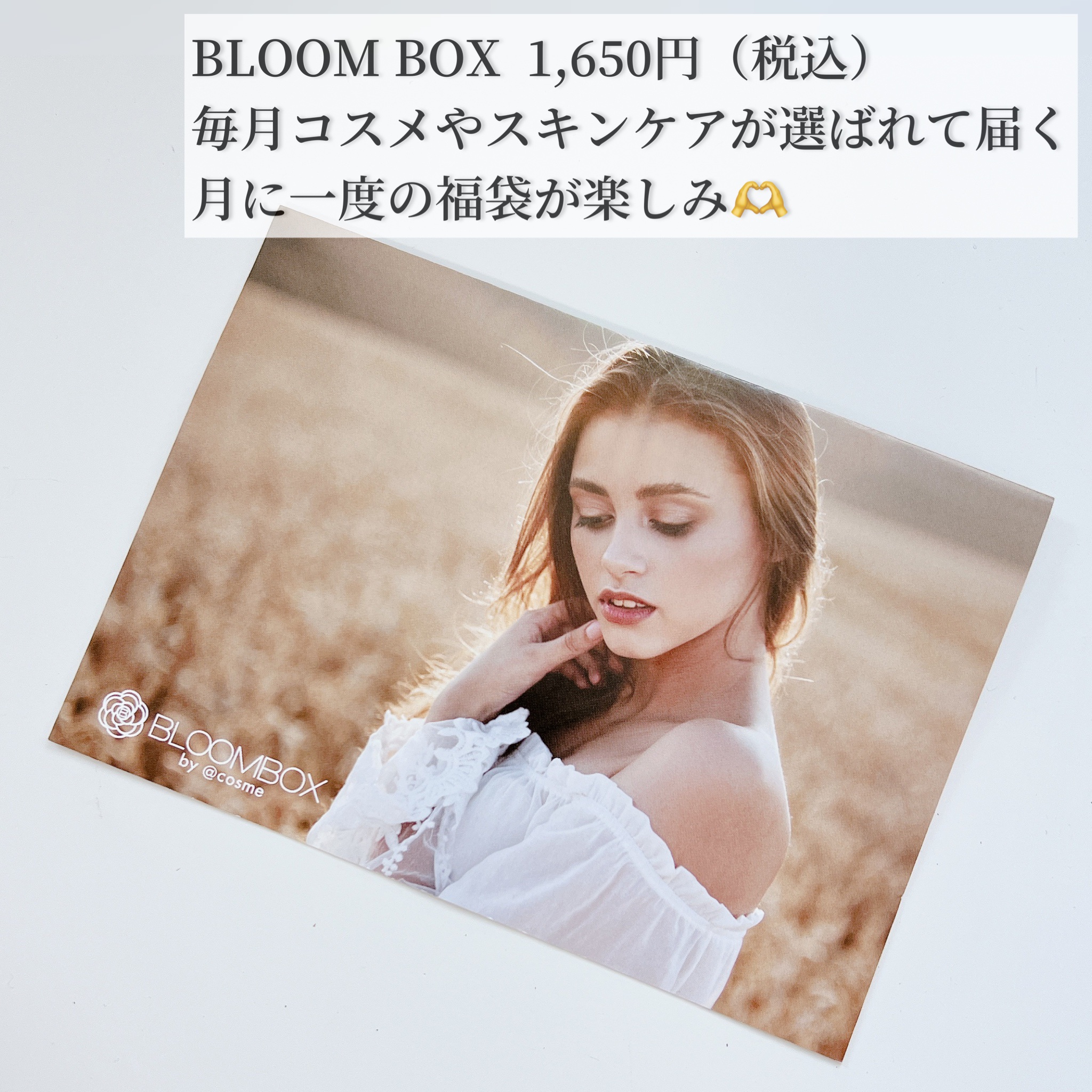 ブルーム ボックス/BLOOMBOX/その他を使ったクチコミ（2枚目）