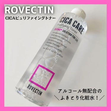 CICAピュリファイング トナー/ロベクチン/化粧水を使ったクチコミ（1枚目）