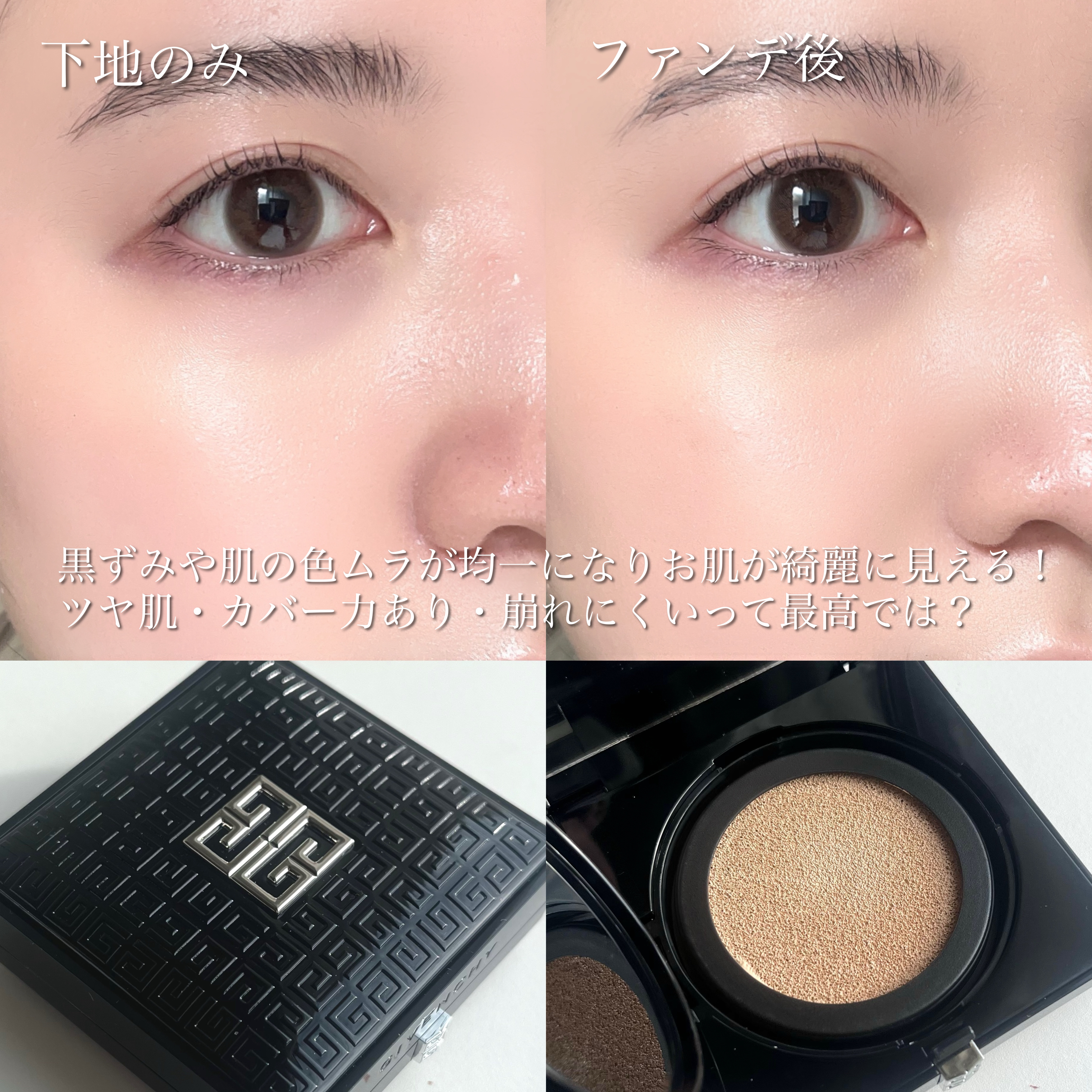ジバンシー クッション ファンデーション