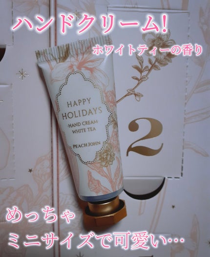 アドベントカレンダー /PEACH JOHN/その他キットセットを使ったクチコミ(6枚目)