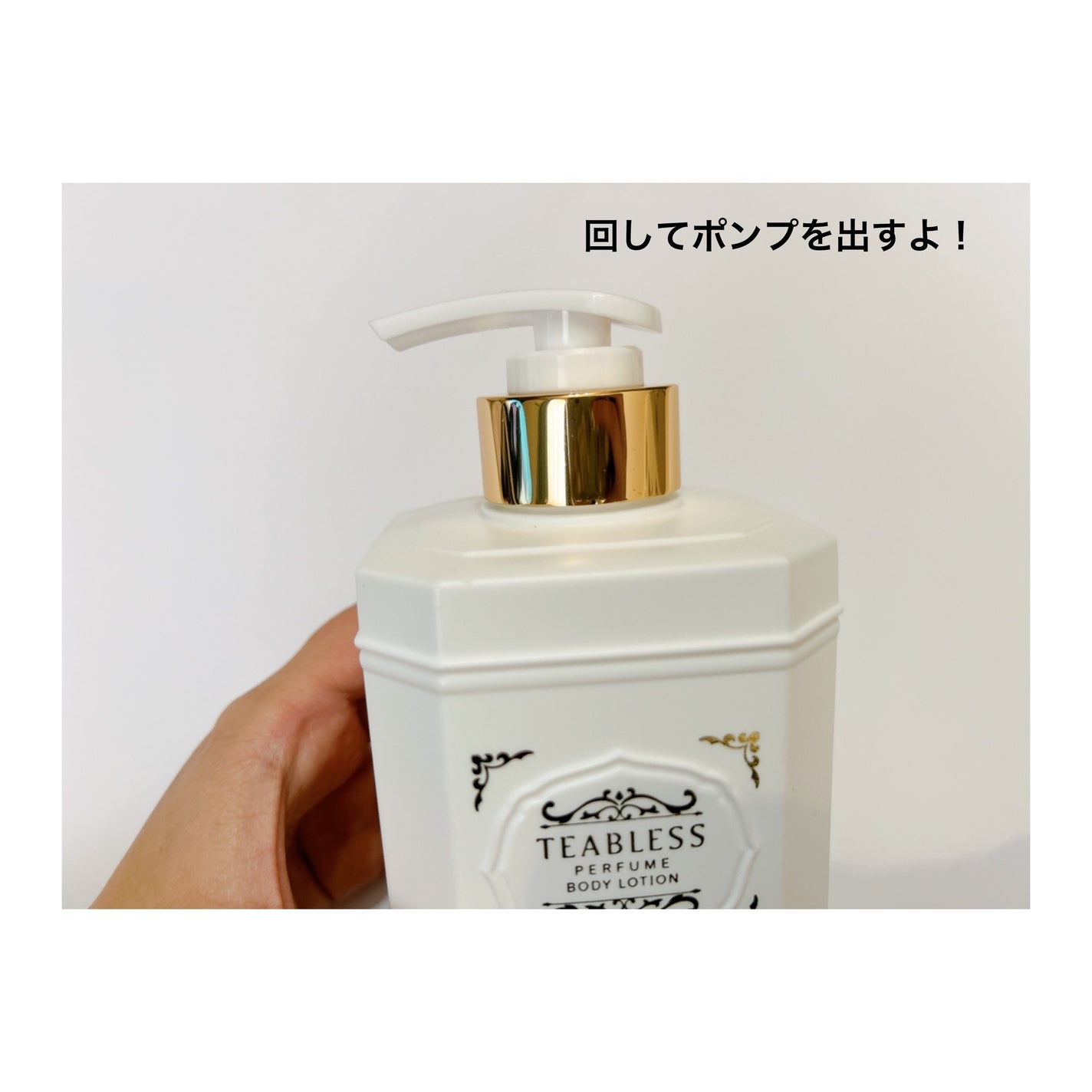 パフュームボディローション リリィムスクホワイトティー/TEABLESS/ボディローションを使ったクチコミ(3枚目)