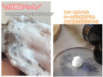 シンクロシャンプー ファム DAMAGE REPAIR/シンクロトリートメント DAMAGE REPAIR/ELECTRON/市販シャンプーを使ったクチコミ(7枚目)