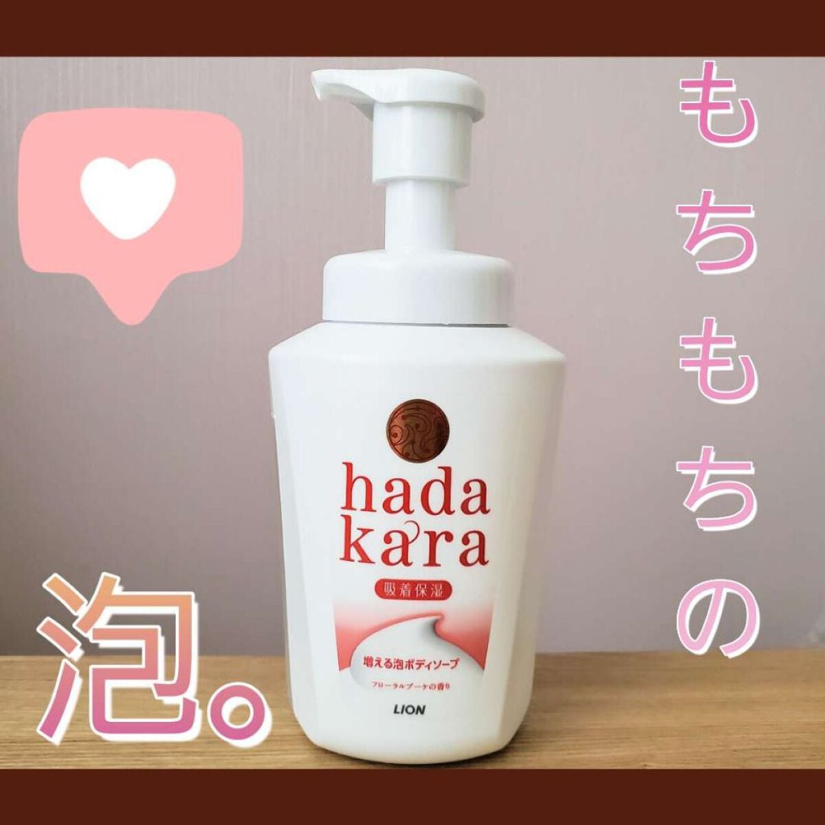 hadakara ボディソープ 泡で出てくるタイプ フローラルブーケの香り/hadakara/ボディソープを使ったクチコミ(1枚目)