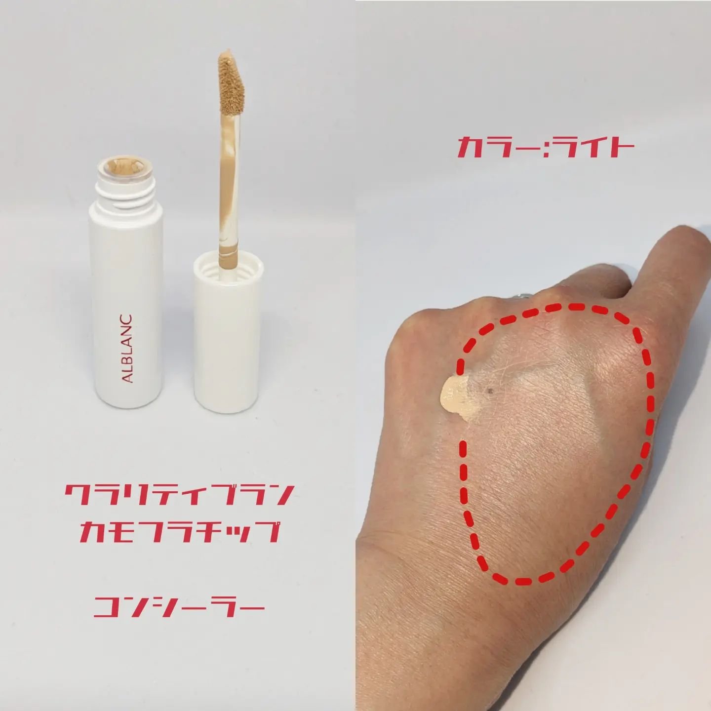 クラリティブラン サーフェイサー/ALBLANC/化粧下地を使ったクチコミ（3枚目）