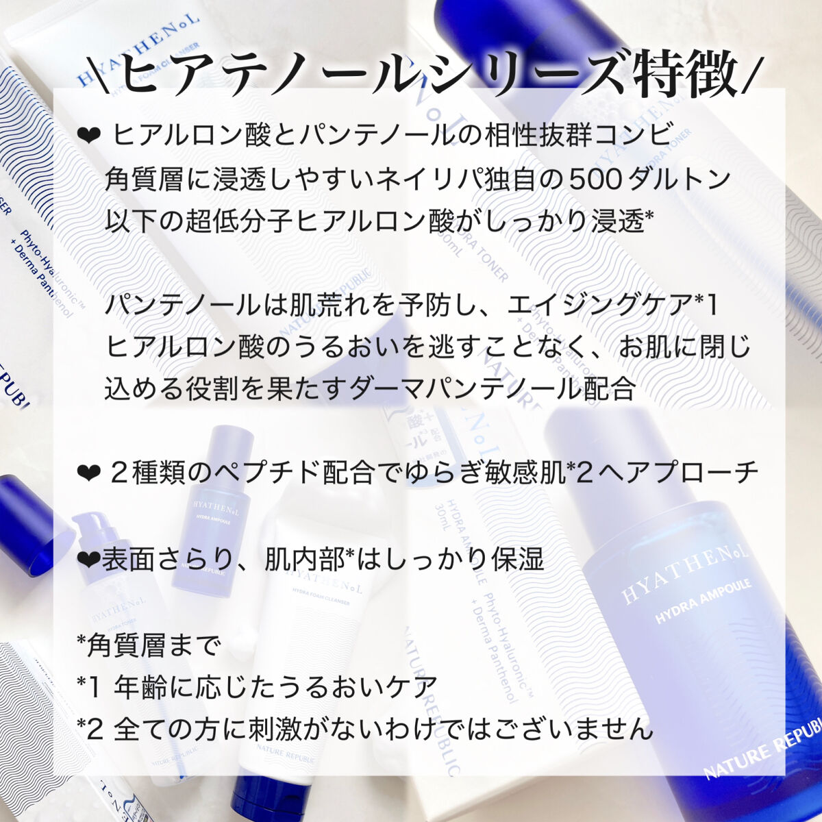  ヒアテノール アンプル/ネイチャーリパブリック/美容液を使ったクチコミ（2枚目）