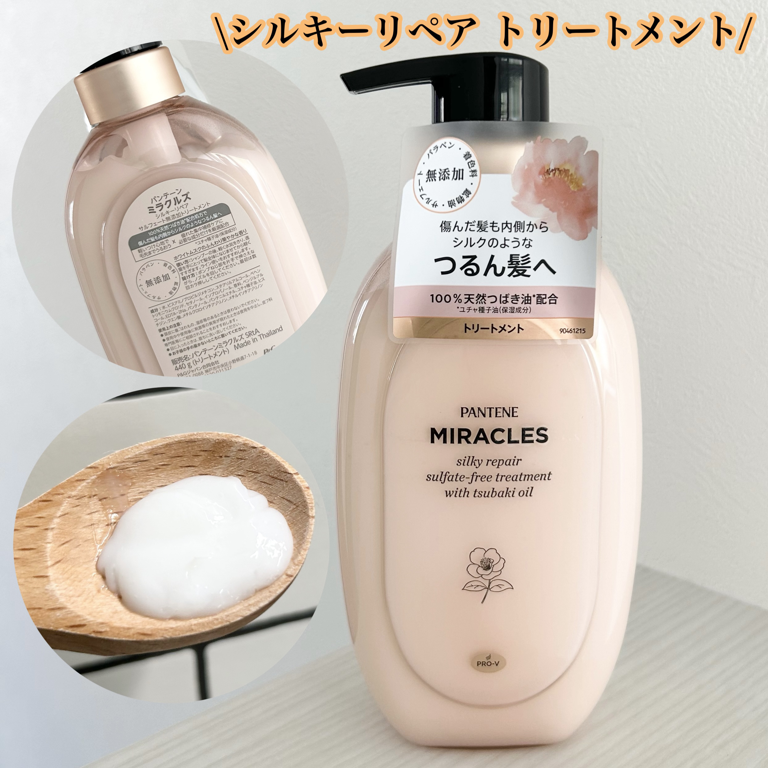 ミラクルズ サルフェート無添加&ジェントルリペア ボンドリペア シャンプー/トリートメント/パンテーン/市販シャンプーを使ったクチコミ（3枚目）