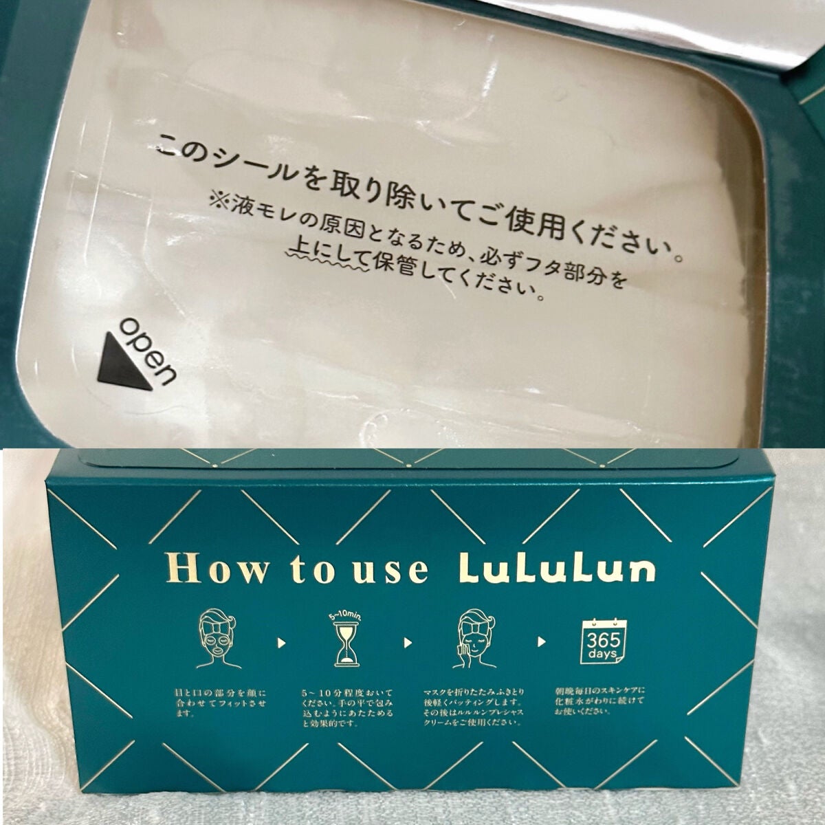 ルルルンプレシャス GREEN(バランス)【旧】/ルルルン/シートマスク・パックを使ったクチコミ(2枚目)