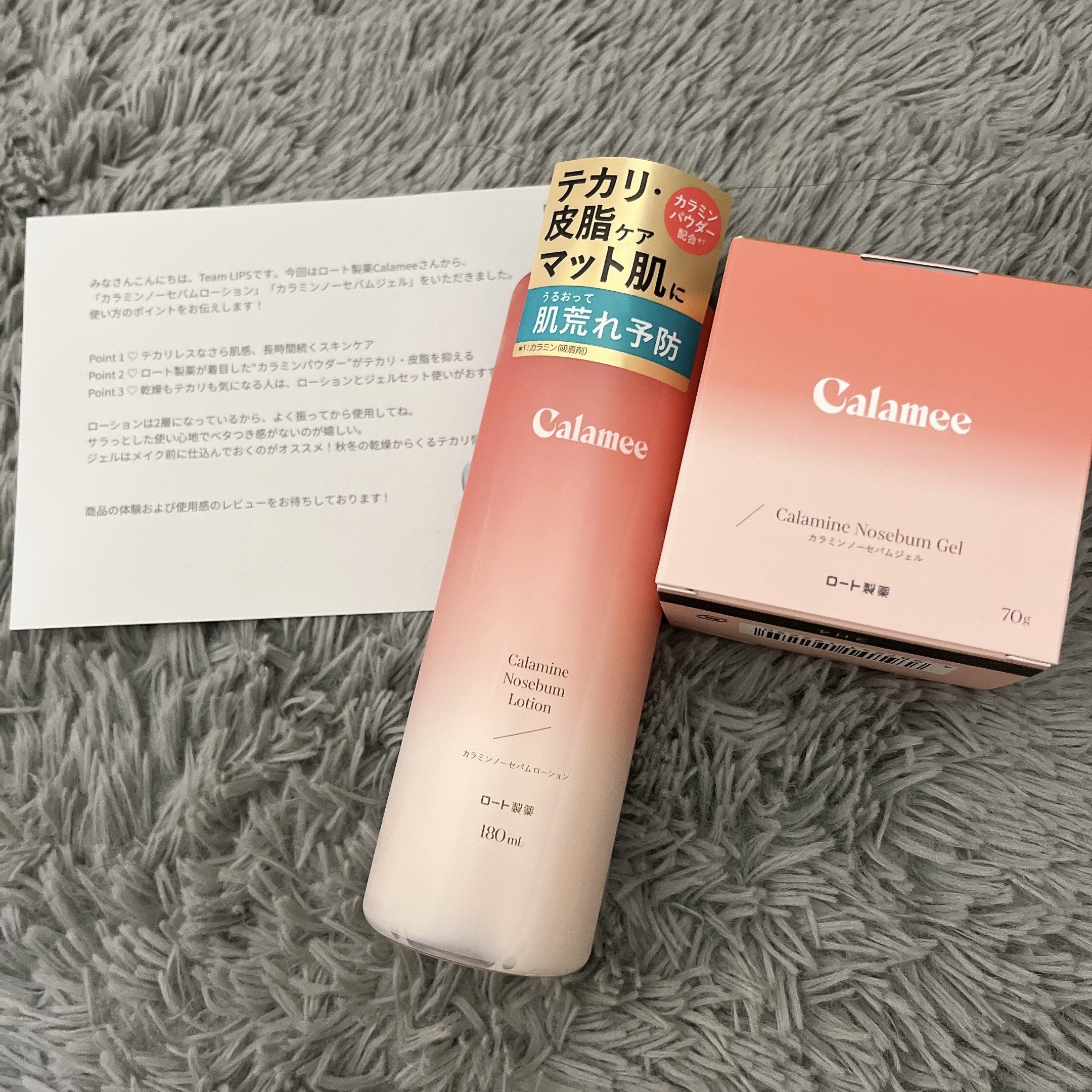 カラミー カラミンノーセバムジェル/Calamee/フェイスクリームを使ったクチコミ（1枚目）