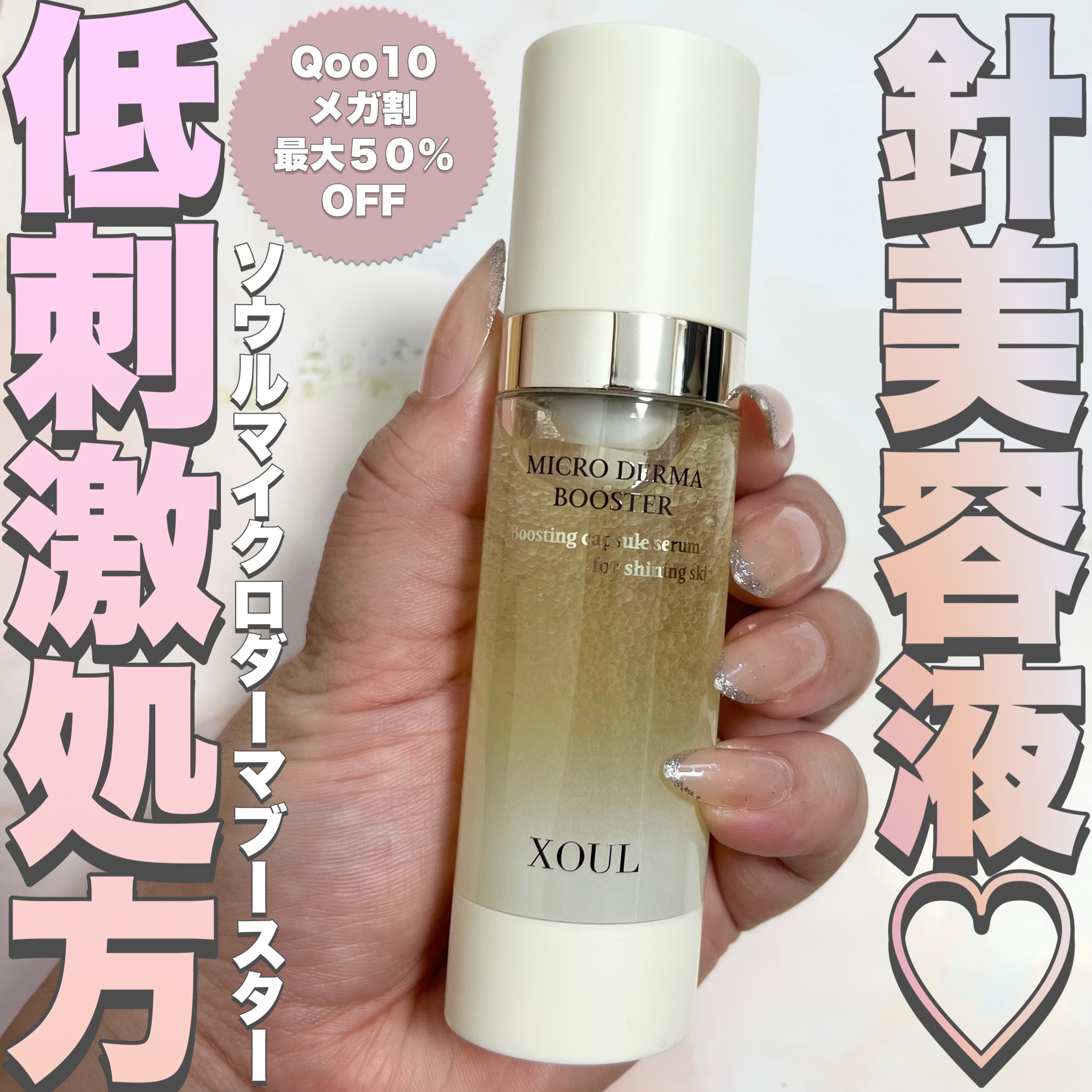 レイヤードクリーム 50g/XOUL/フェイスクリームを使ったクチコミ（1枚目）