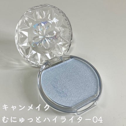 むにゅっとハイライター/キャンメイク/クリームハイライトを使ったクチコミ(2枚目)