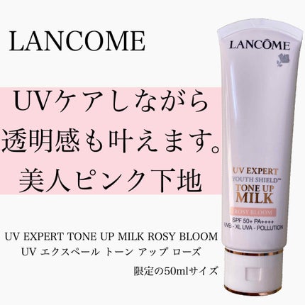 UV エクスペール トーン アップ ローズ/LANCOME/日焼け止め・UVケアを使ったクチコミ(1枚目)