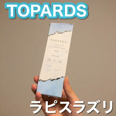 TOPARDS 1day ラピスラズリ/TOPARDS/ワンデー（１DAY）カラコンを使ったクチコミ（1枚目）